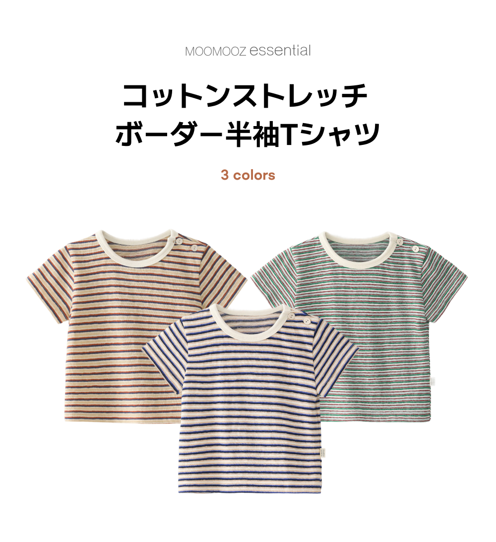 コットンスパン ストライプ 半袖 Tシャツ