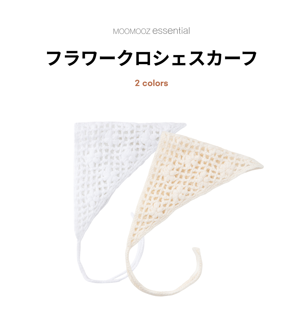 フラワードニット ヘアターバン