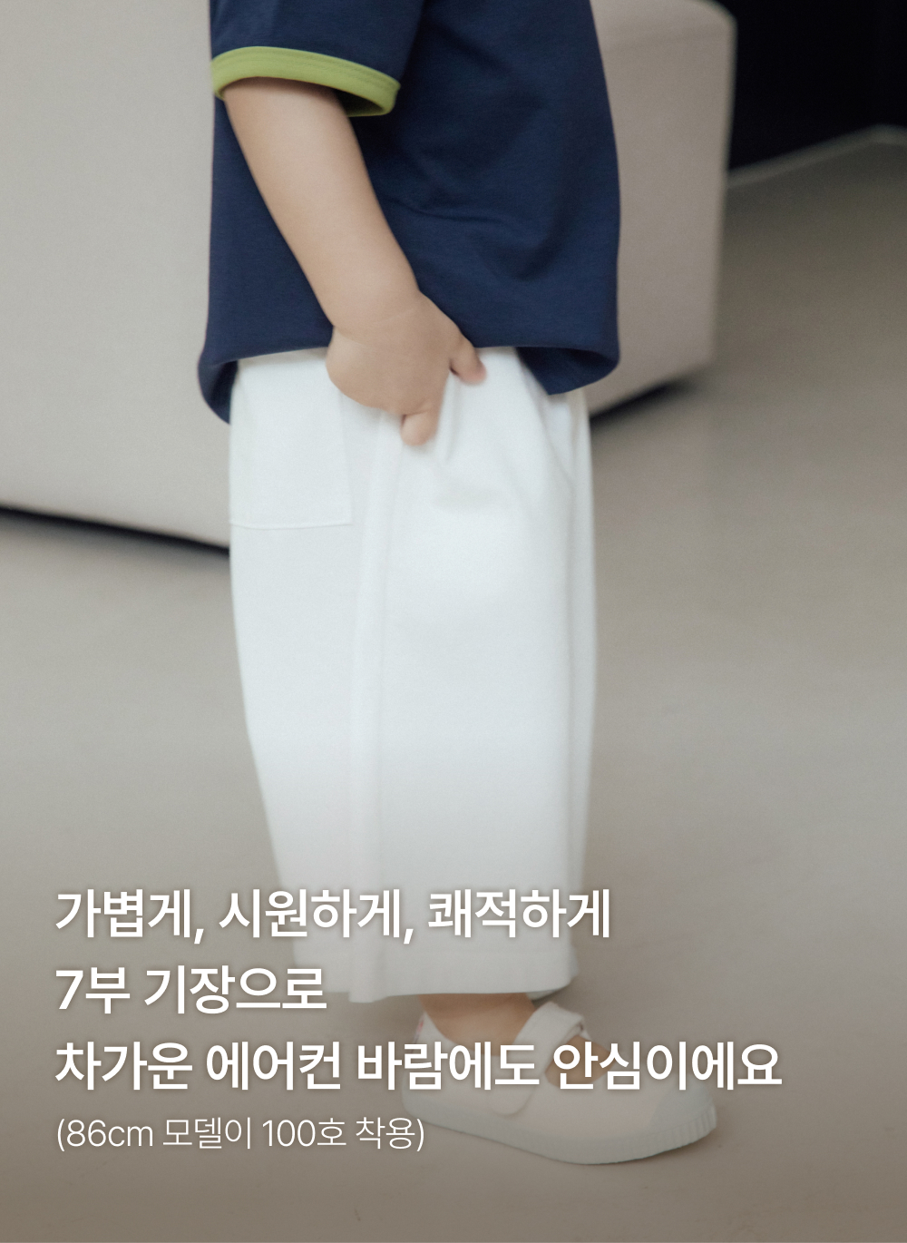 에어쿨 7부 와이드팬츠
