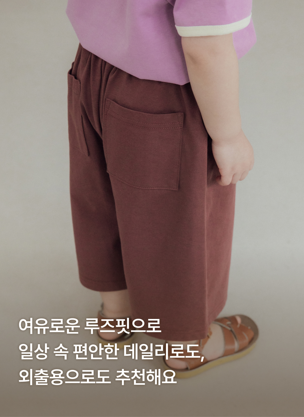 에어쿨 7부 와이드팬츠