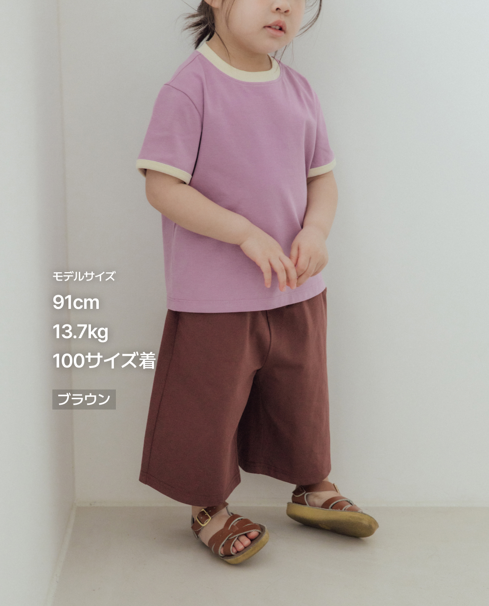 エアークール 7分丈 ワイドパンツ