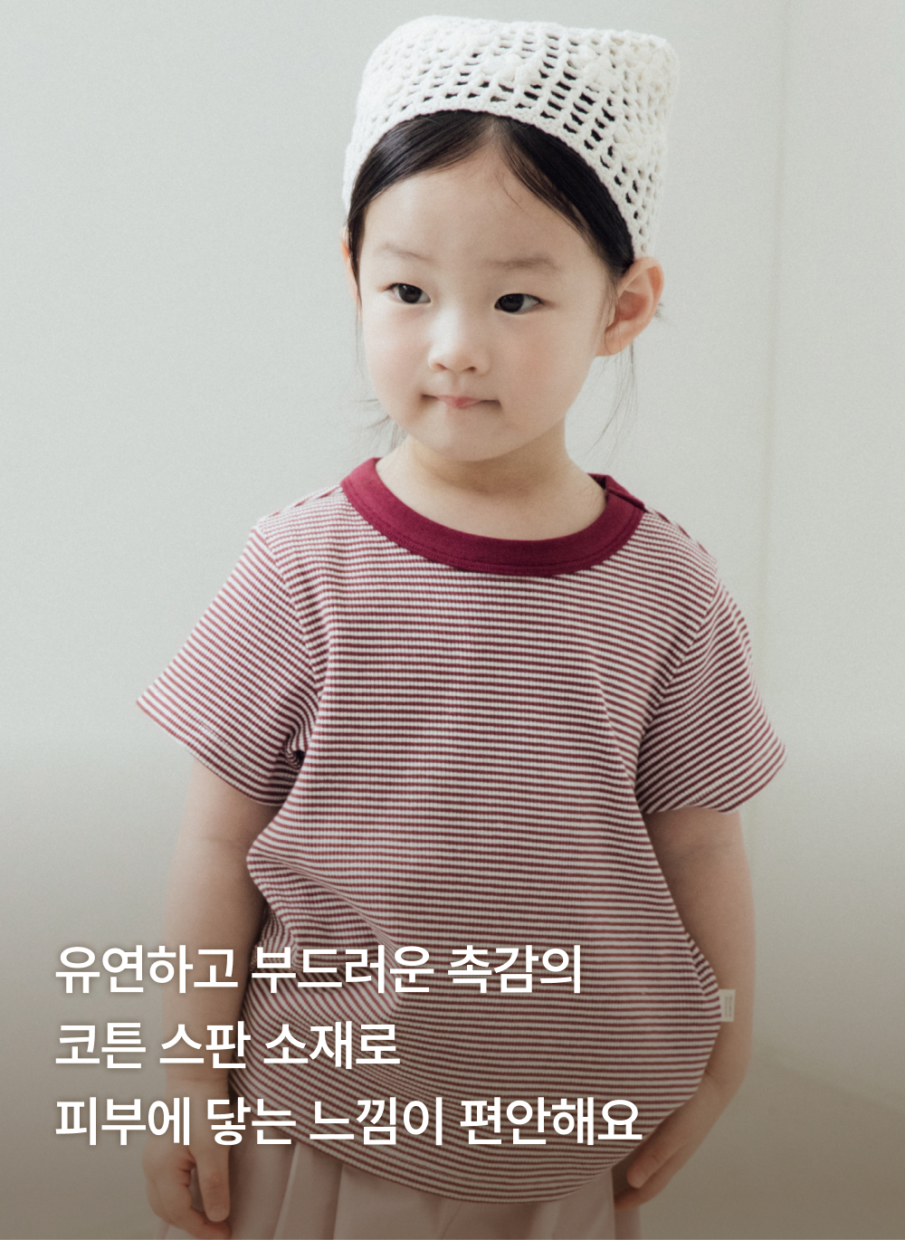 핀스트라이프 슬림핏 티셔츠