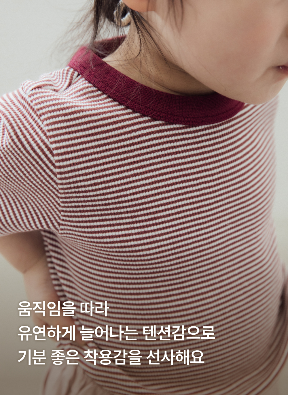 핀스트라이프 슬림핏 티셔츠