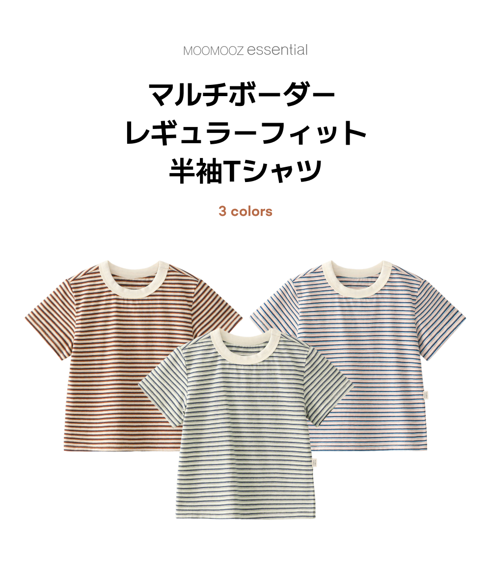 マルチストライプ 半袖Tシャツ