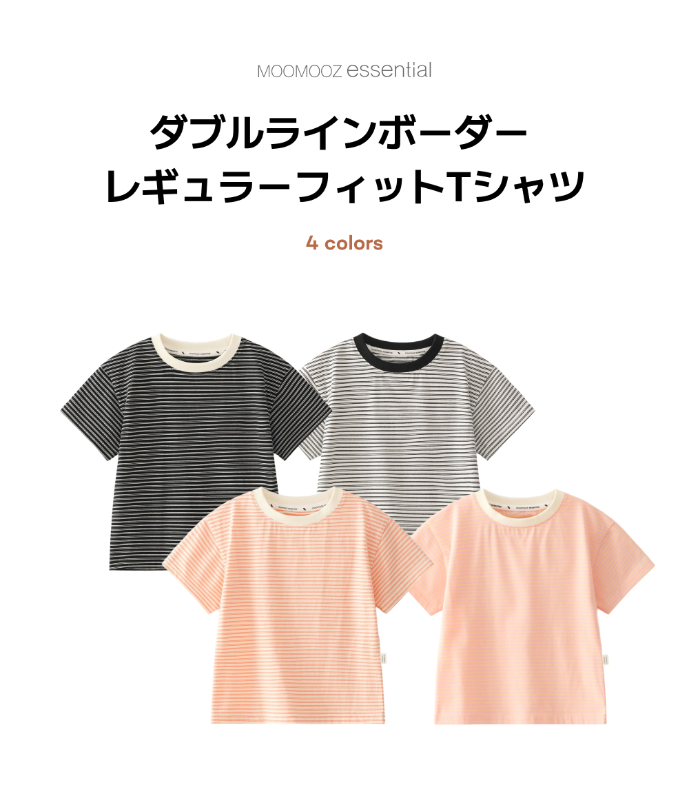 ダブルライン ストライプ ドロップショルダーTシャツ