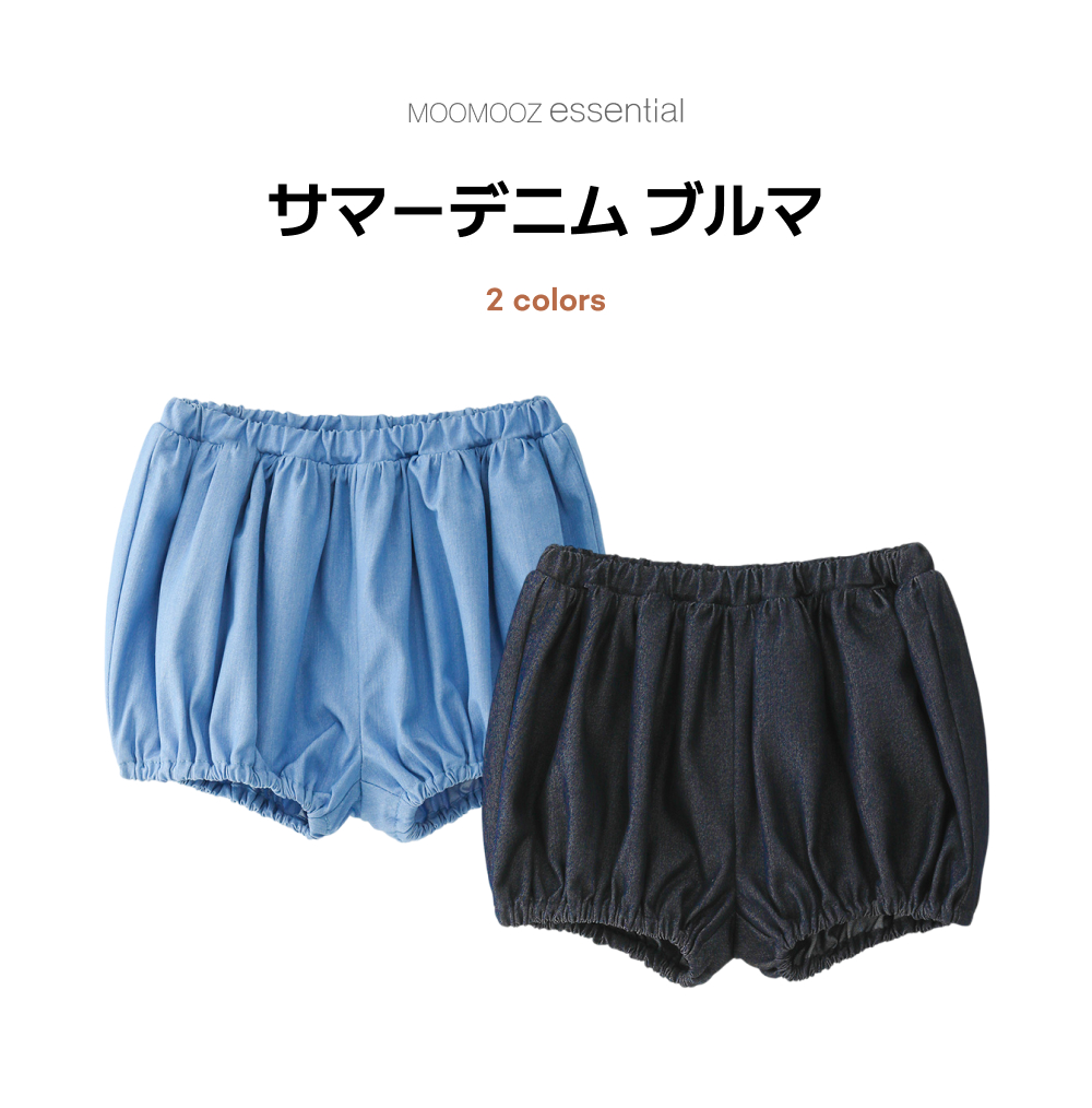サマーデニムブルマー