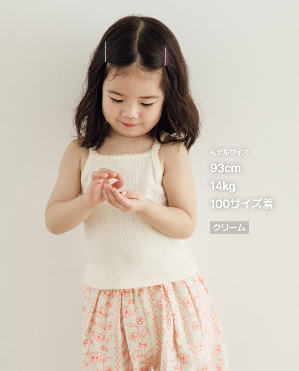 アイレット ピコット キャミソール Tシャツ