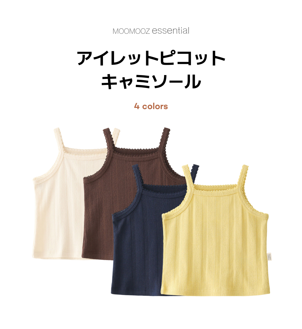 アイレット ピコット キャミソール Tシャツ