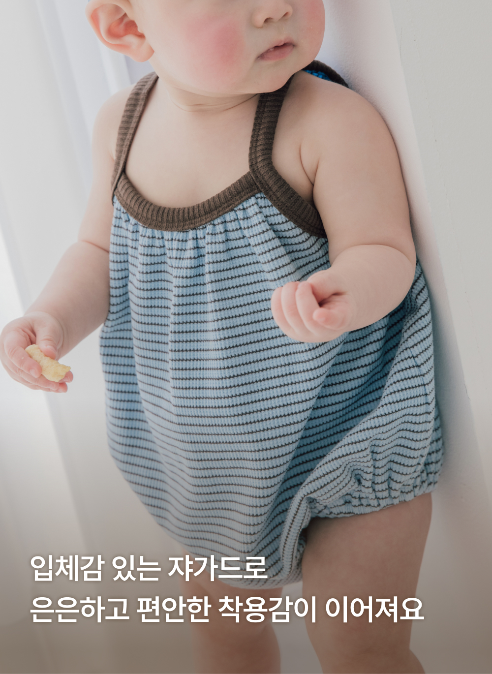 쟈가드 스트라이프 벌룬핏 롬퍼