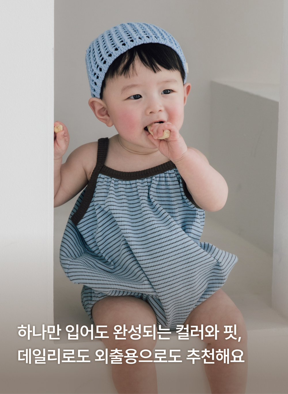 쟈가드 스트라이프 벌룬핏 롬퍼