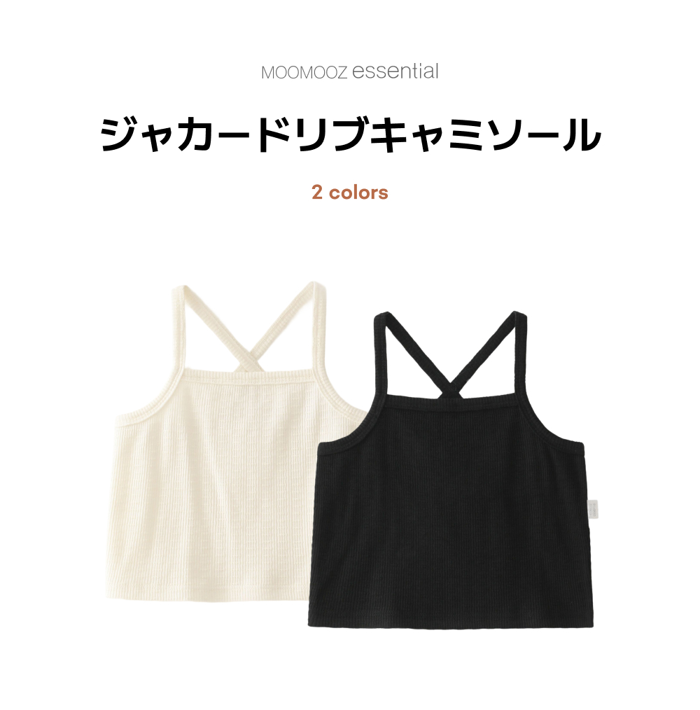 ジャガードリブ キャミソール