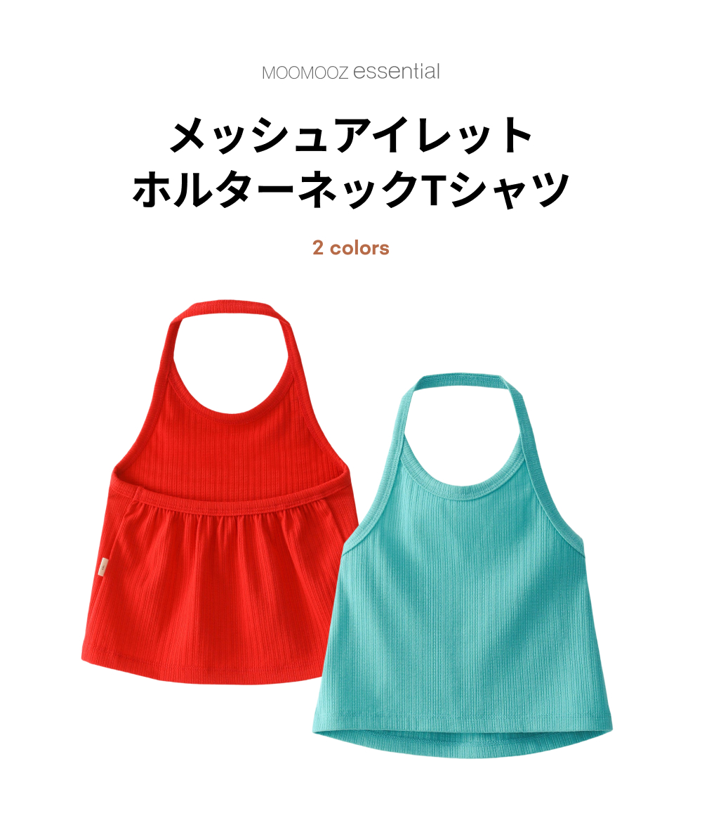 メッシュアイレット ホルターネック Tシャツ