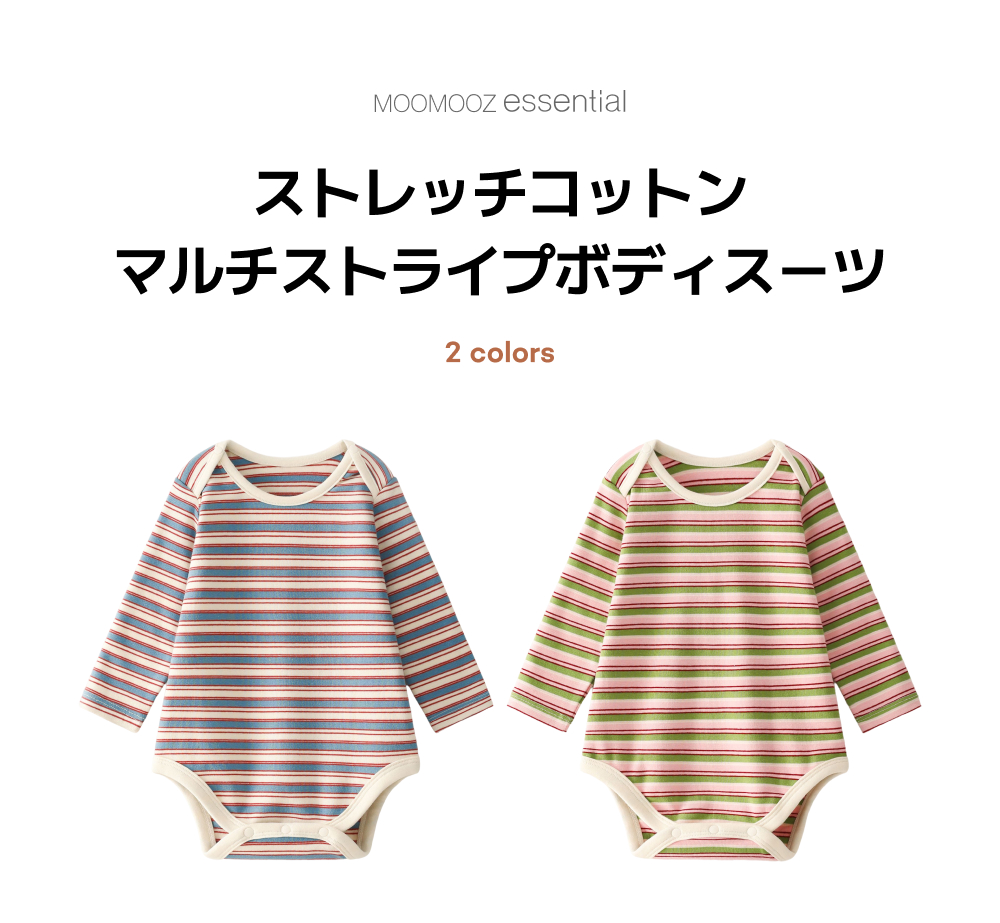 コットン スパン マルチストライプ ボディスーツ