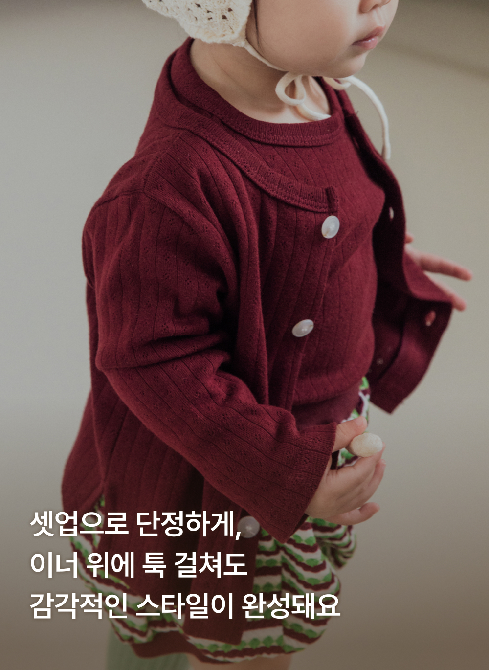 코튼아일렛 가디건