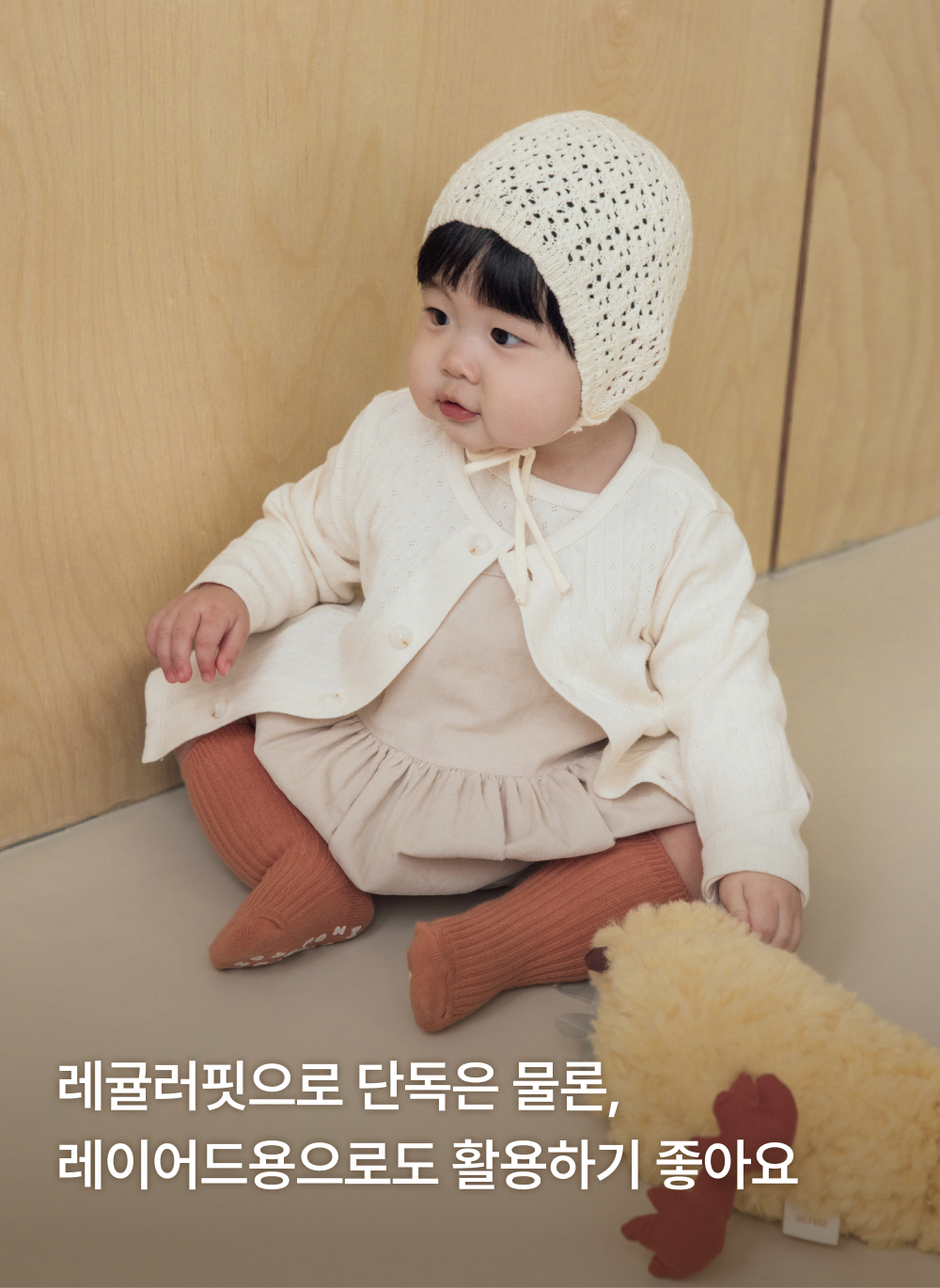 코튼아일렛 가디건