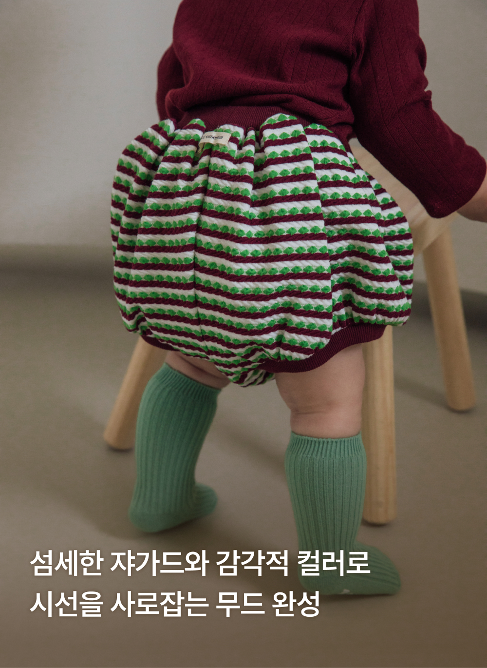 쟈가드니트 볼륨 블루머