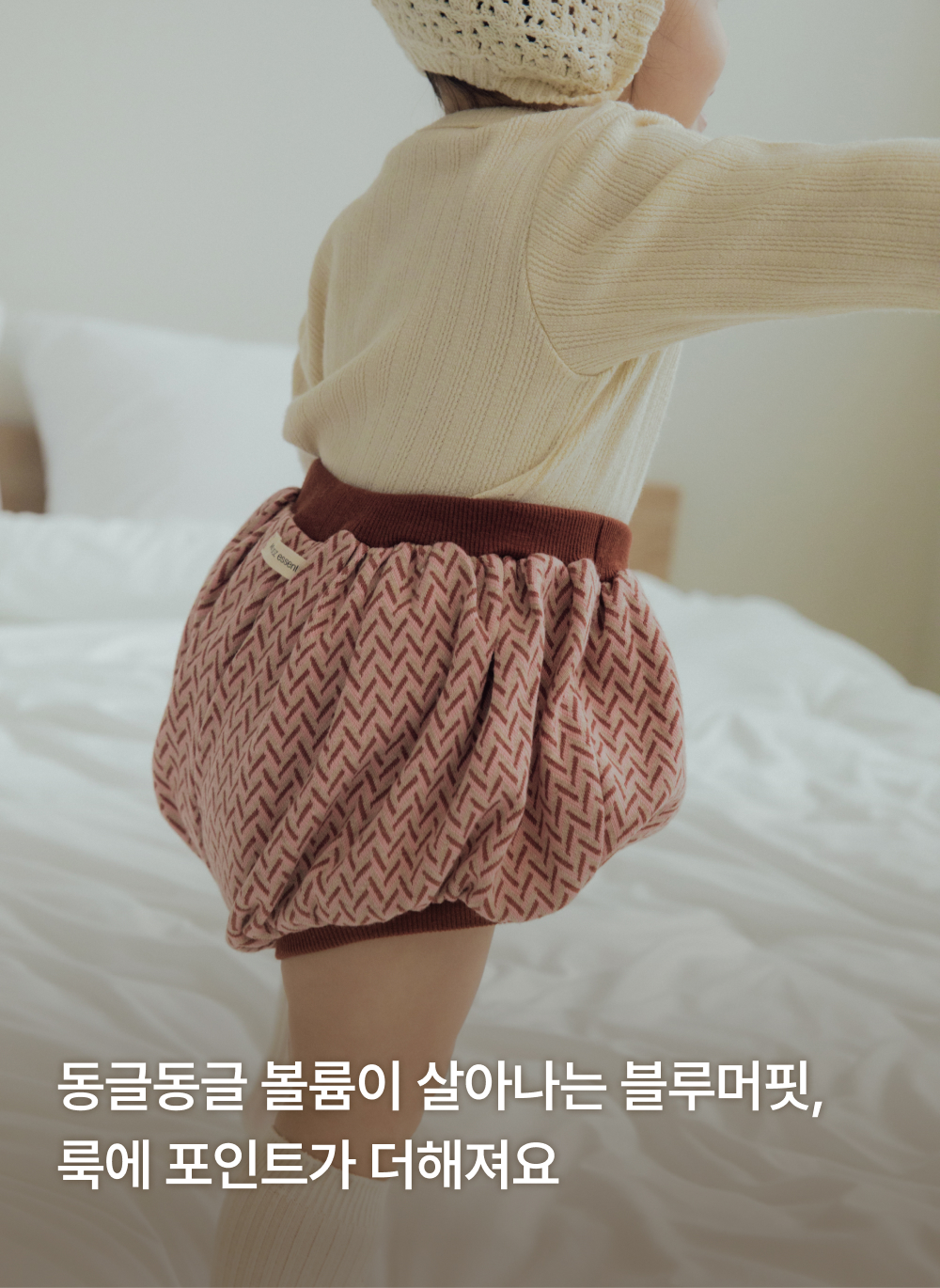 쟈가드니트 볼륨 블루머