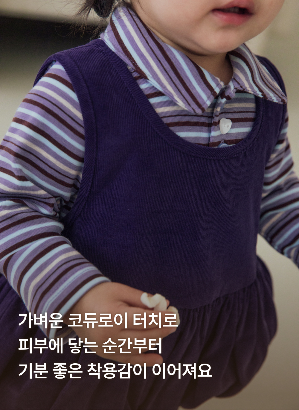 라이트코듀로이 벌룬핏 롬퍼