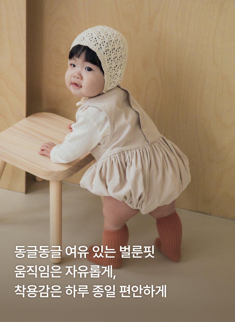 라이트코듀로이 벌룬핏 롬퍼