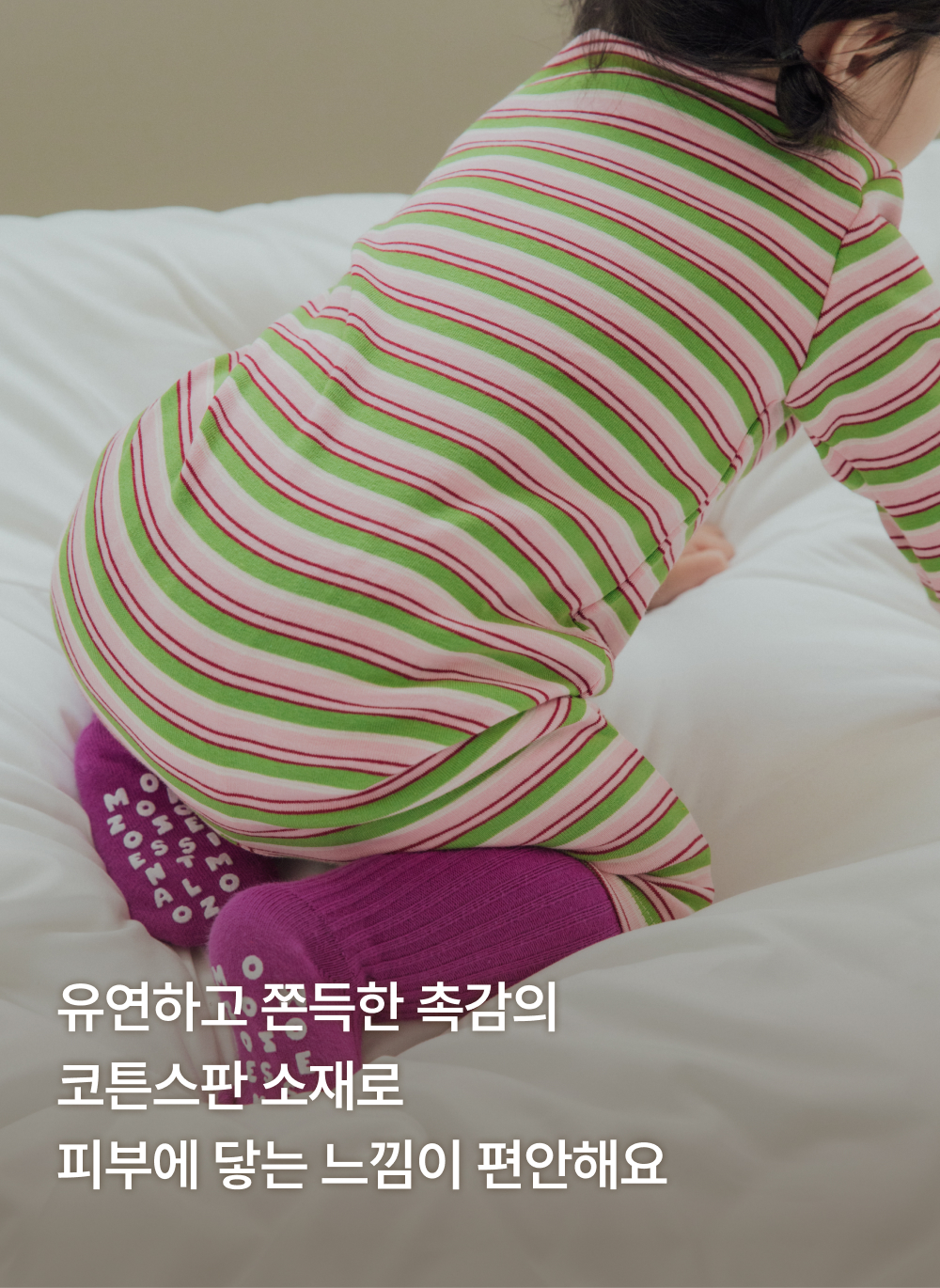 코튼스판 멀티스트라이프 슬림핏 롬퍼
