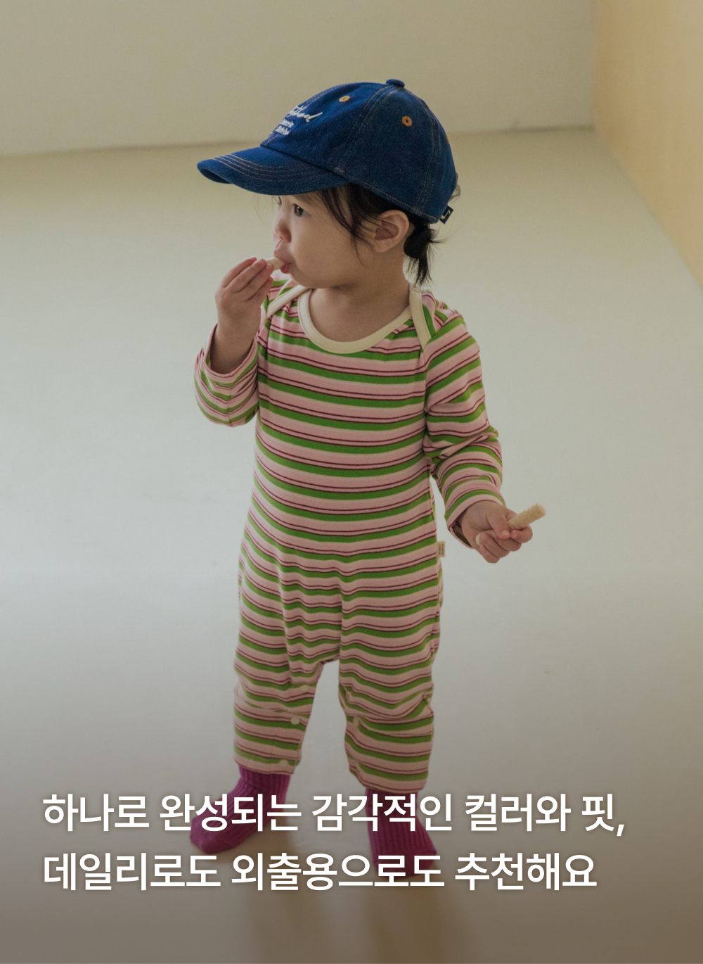 코튼스판 멀티스트라이프 슬림핏 롬퍼