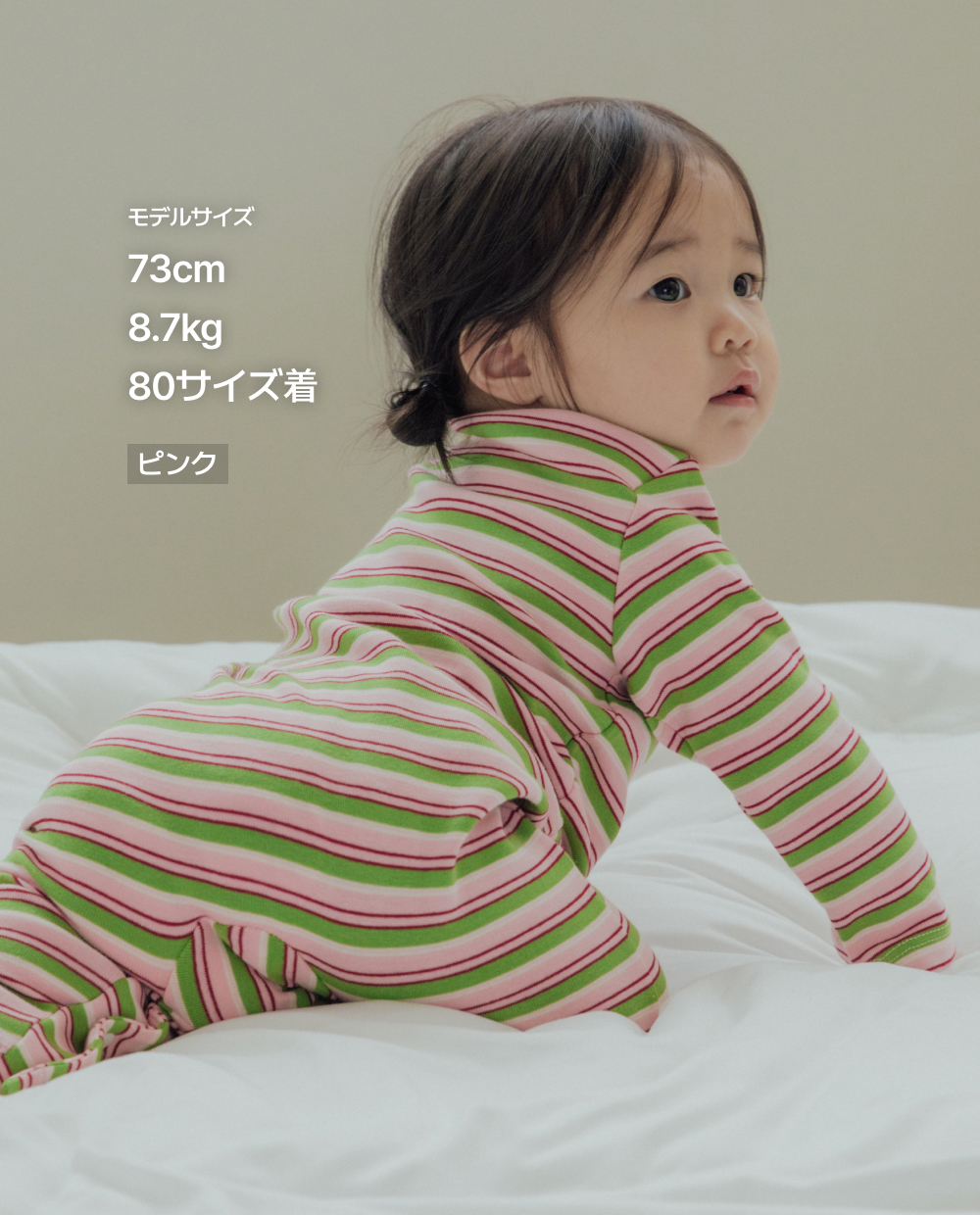 コットン スパン マルチ ストライプ スリムフィット ロンパース