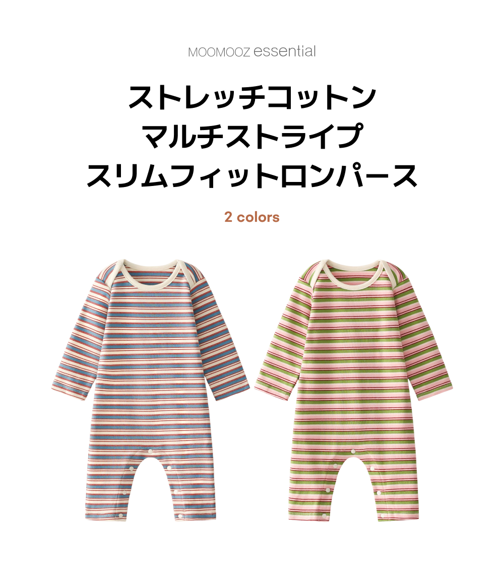 コットン スパン マルチ ストライプ スリムフィット ロンパース