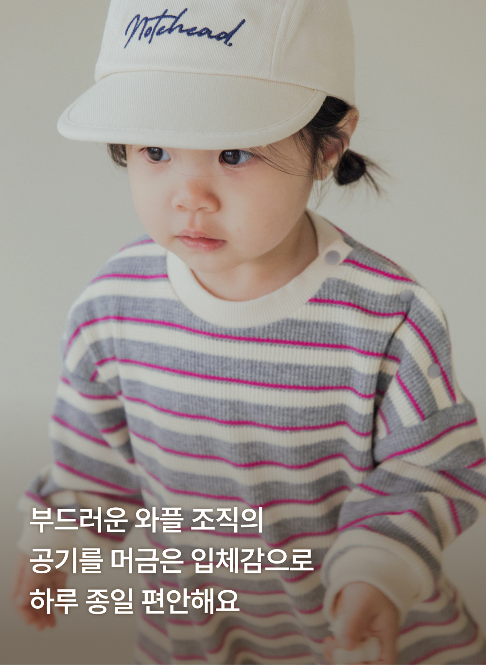 소프트와플 와이드핏 롬퍼