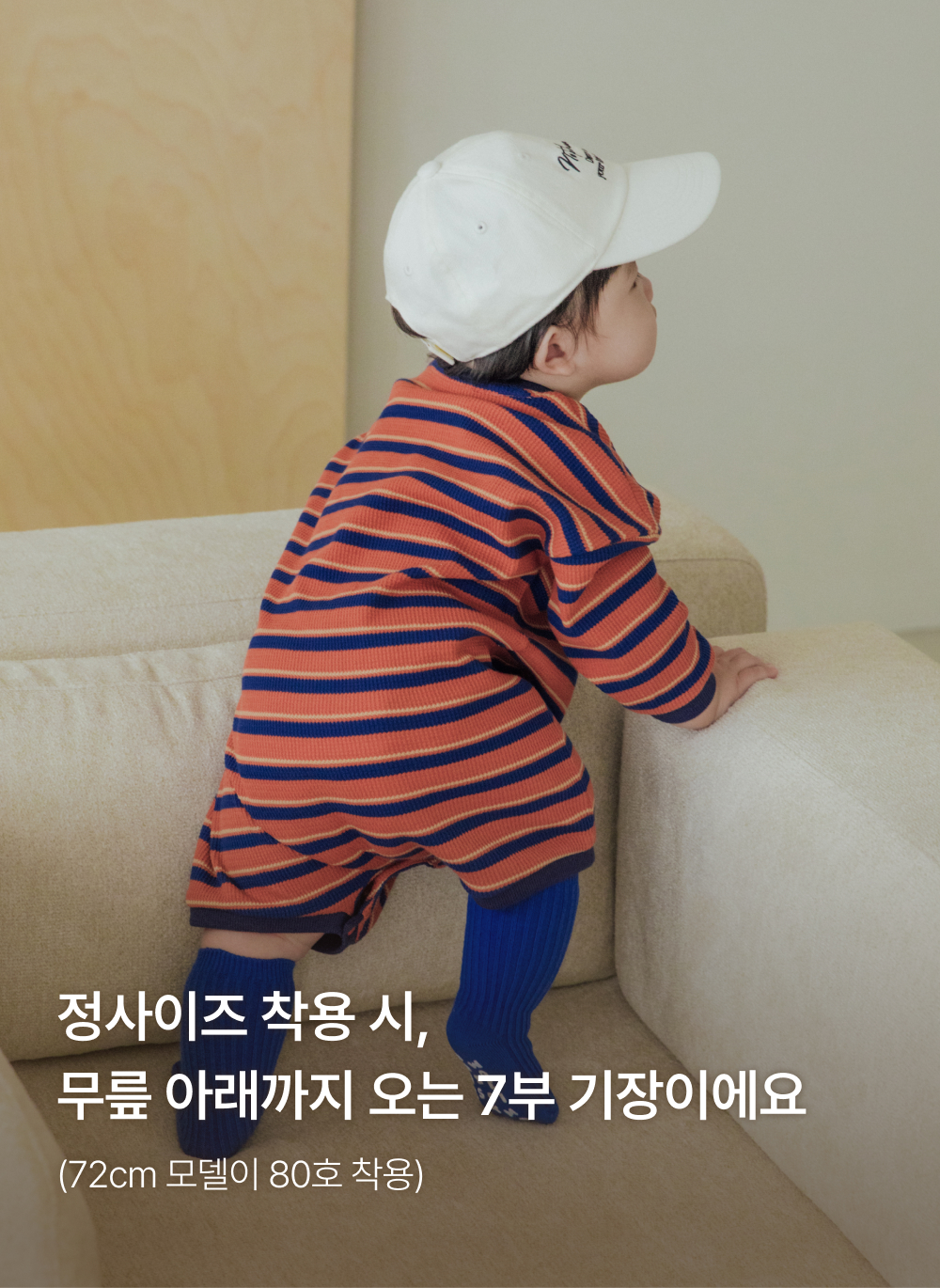 소프트와플 와이드핏 롬퍼