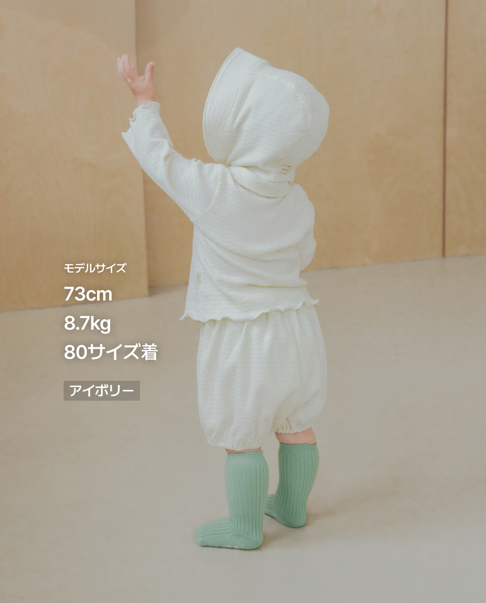 ジャガードリブ ビッグカラー セットアップ