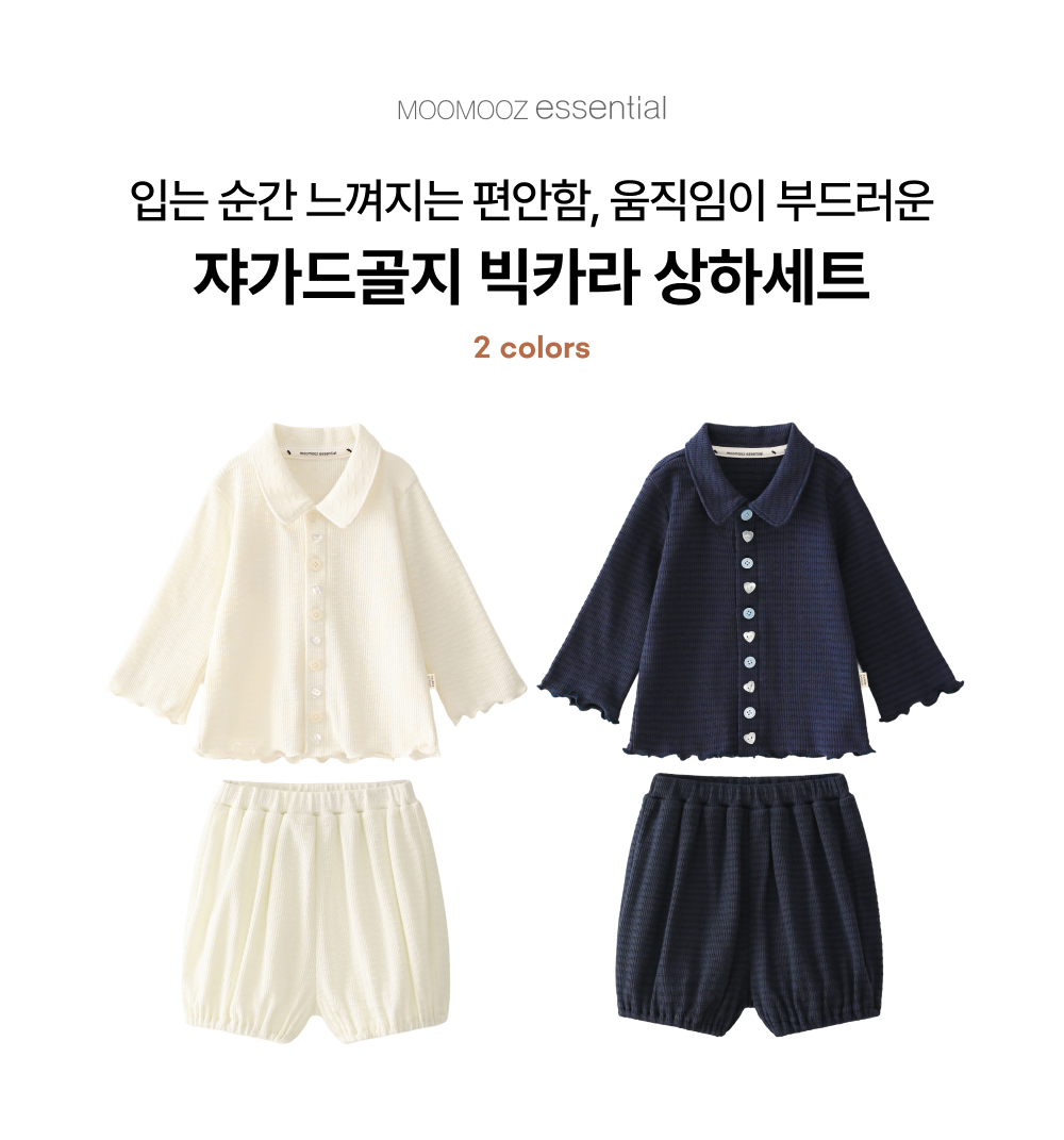 쟈가드골지 빅카라 상하세트