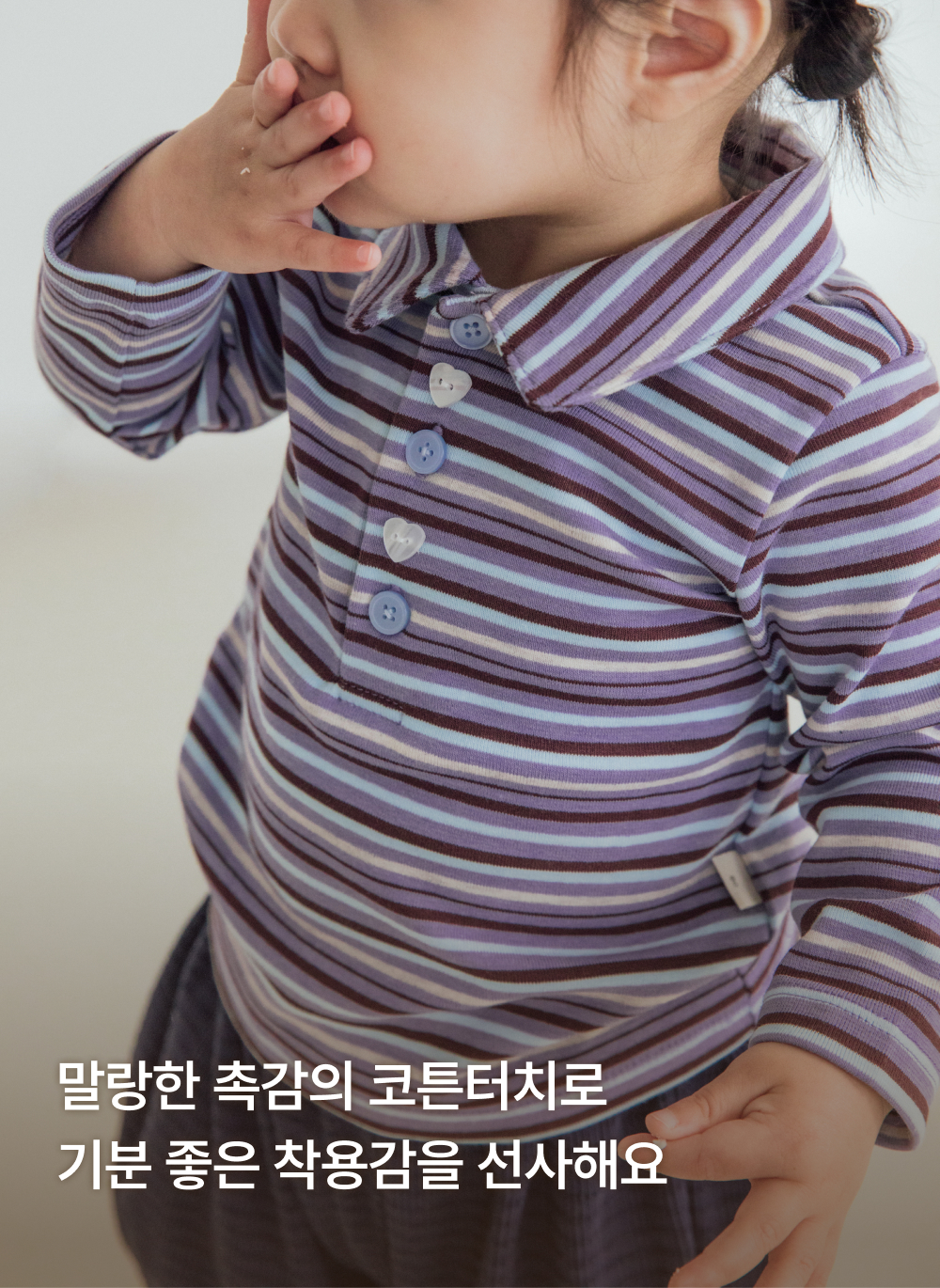 말랑코튼 스트라이프 카라 티셔츠