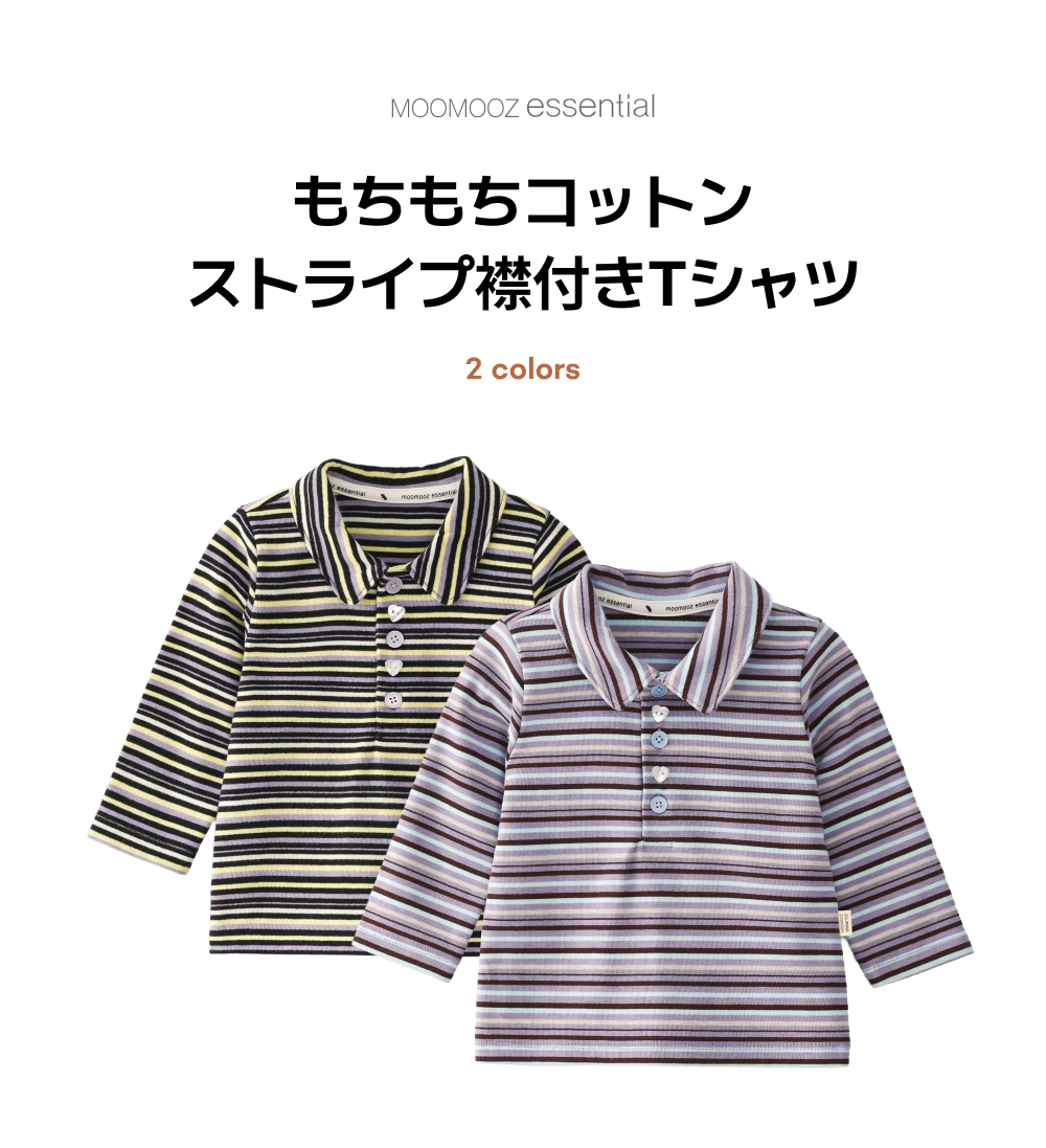 やわらかコットン ストライプ襟付きTシャツ