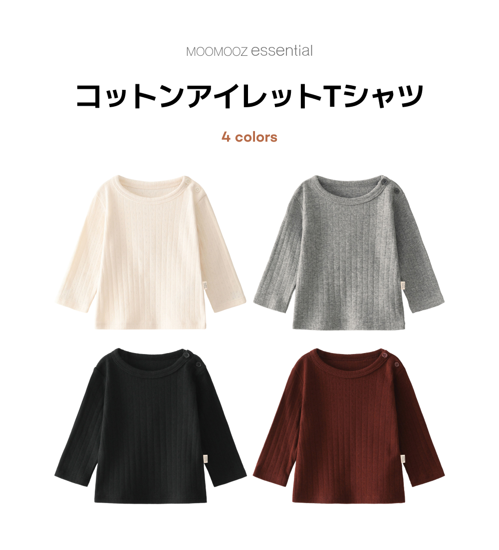 コットンアイレットTシャツ