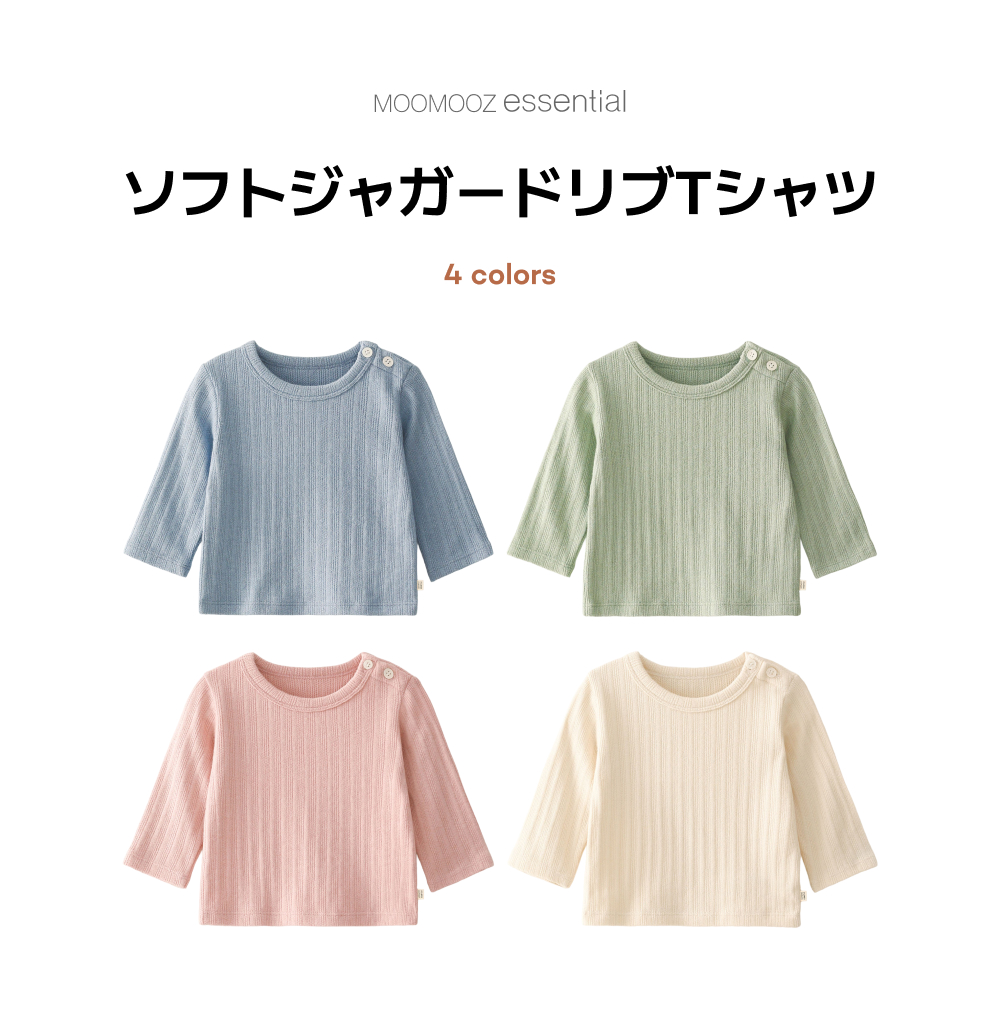 ソフト ジャガード リブ Tシャツ