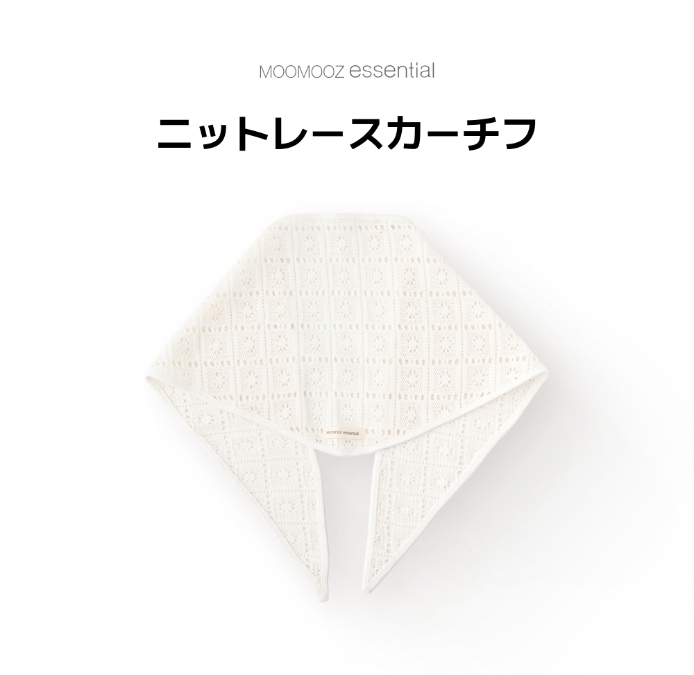 ニットレースのバンダナ