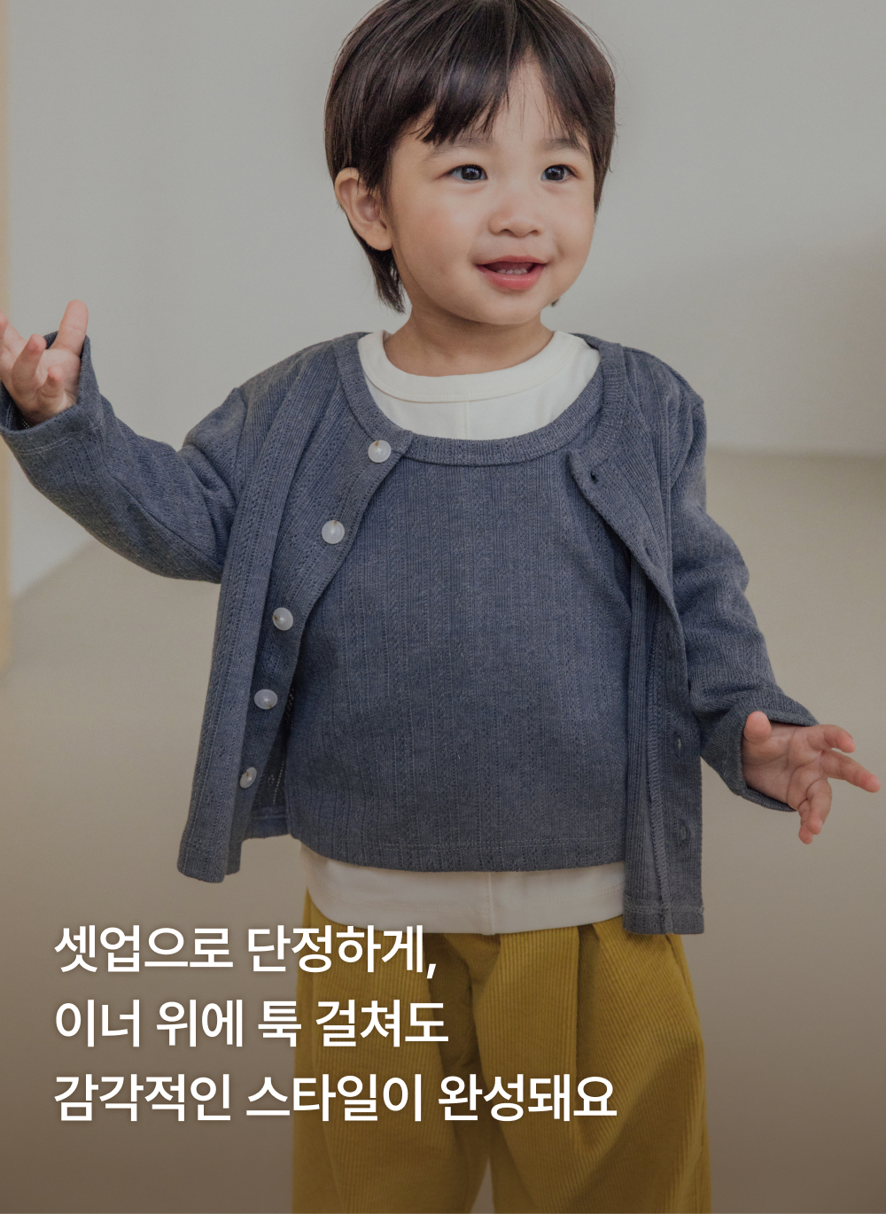 쟈가드 아일렛 가디건