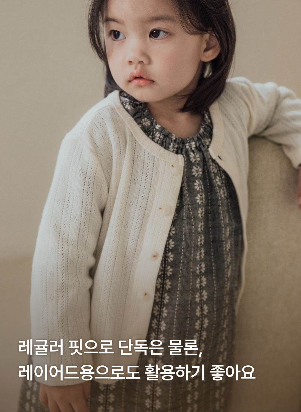 쟈가드 아일렛 가디건