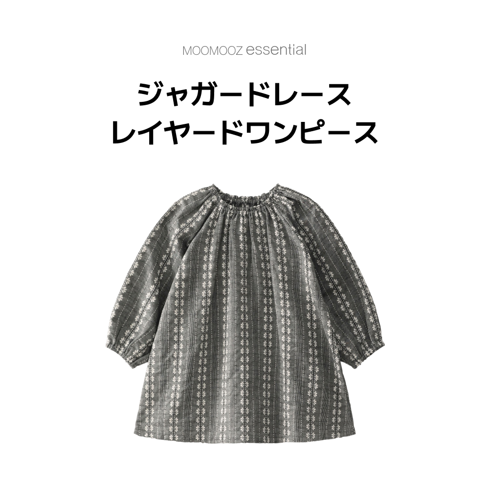 ジャガードレース レイヤードワンピース