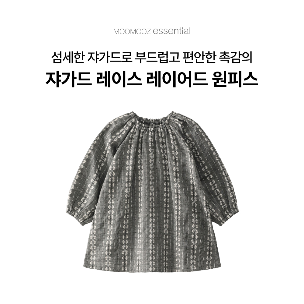 쟈가드 레이스 레이어드 원피스