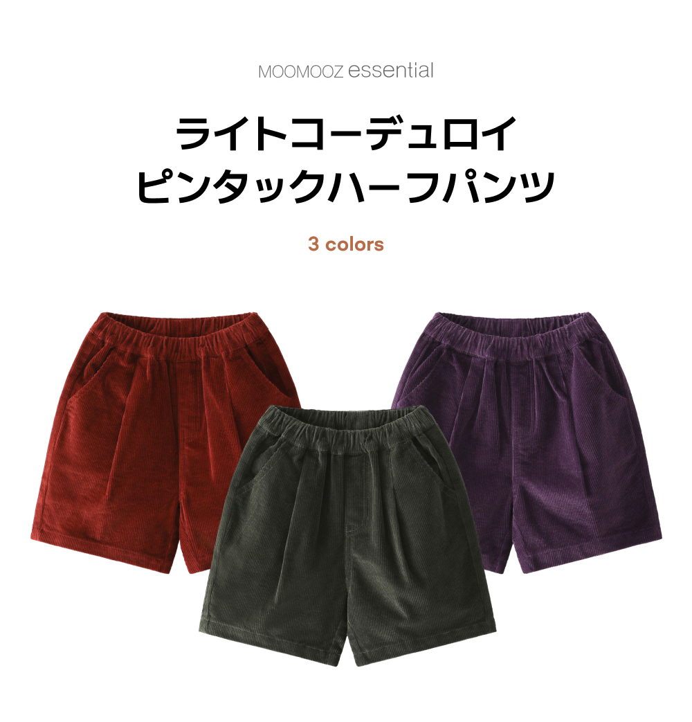 ライトコーデュロイ プリーツ ハーフパンツ