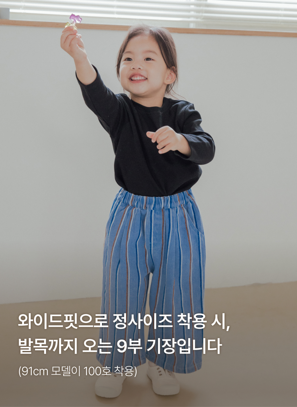 스트라이프 와이드 데님팬츠