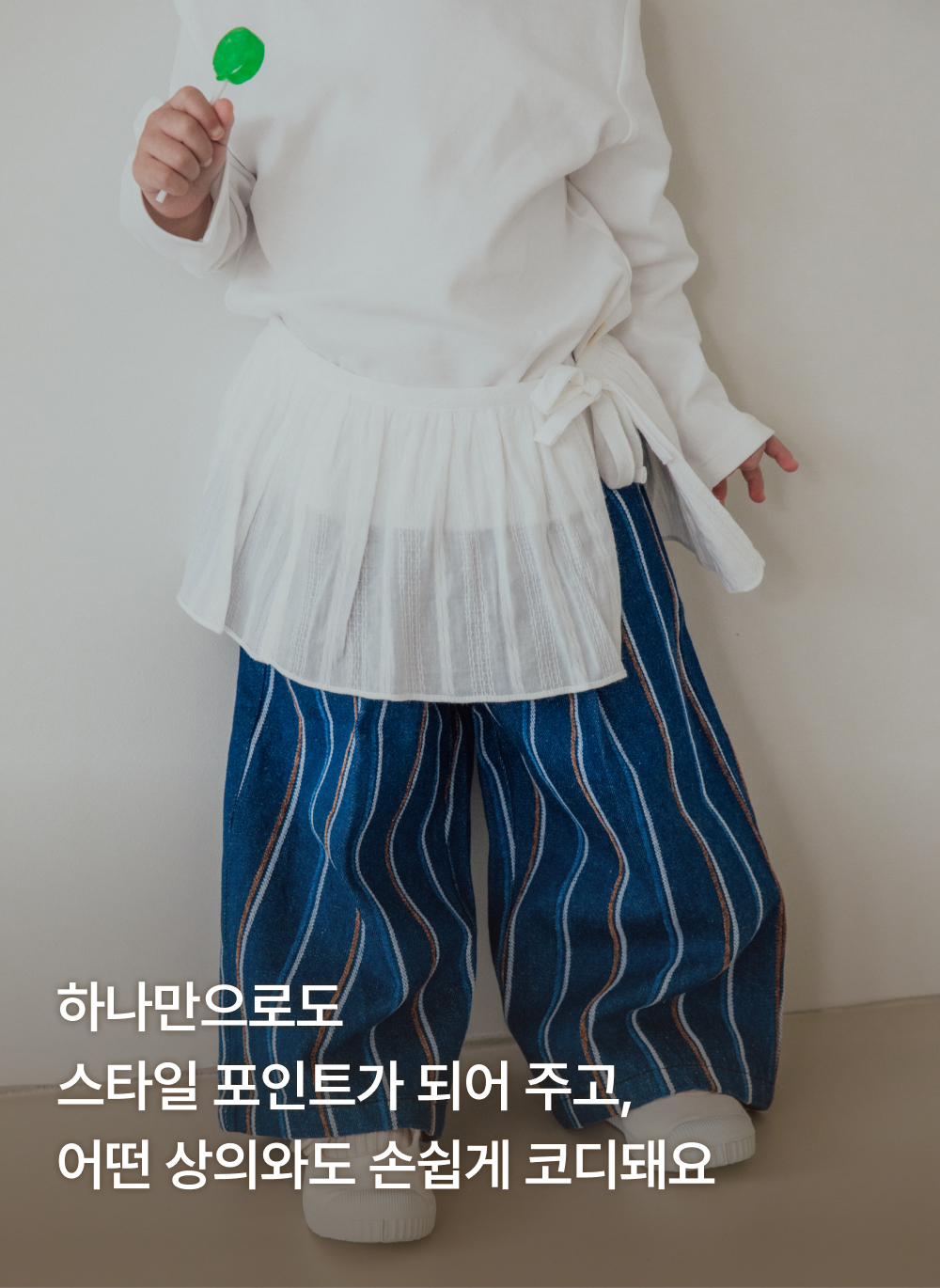 스트라이프 와이드 데님팬츠