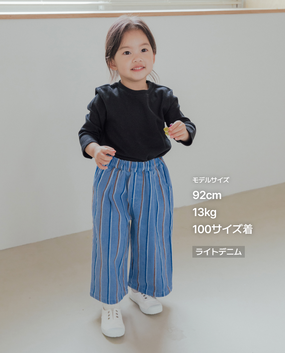 ストライプ ワイドデニムパンツ