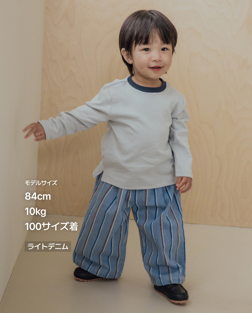 ストライプ ワイドデニムパンツ