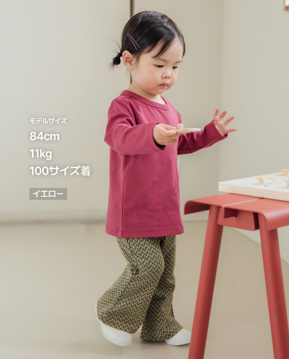 ジャガードニット 8分丈 ブーツカットパンツ