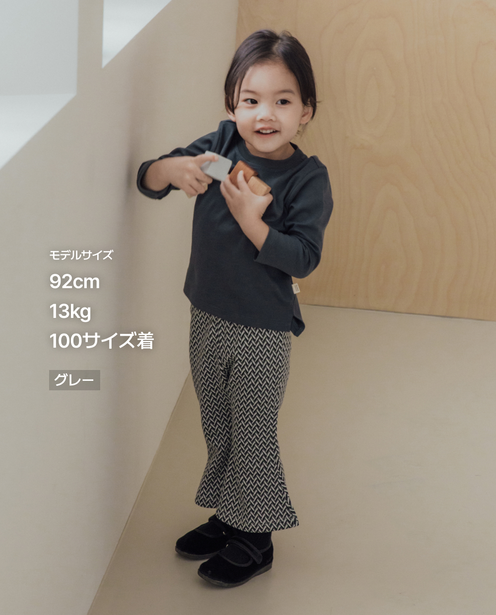 ジャガードニット 8分丈 ブーツカットパンツ
