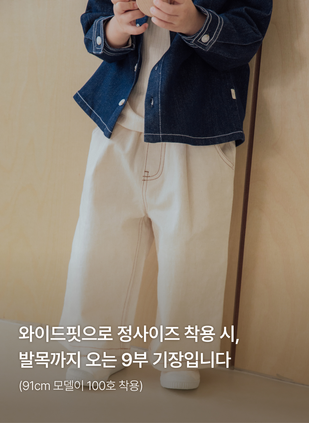 클래식 와이드 데님 팬츠