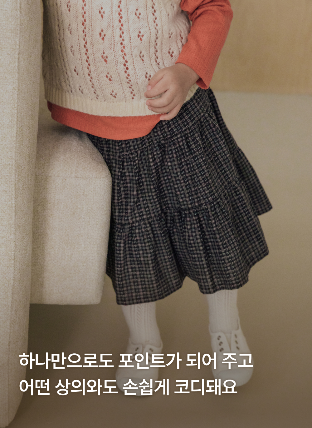 코튼쟈가드 티어드 스커트