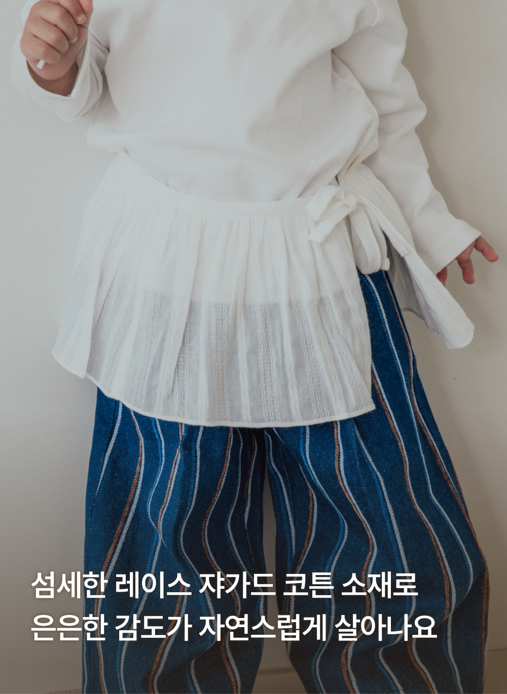 코튼 레이스 랩스커트